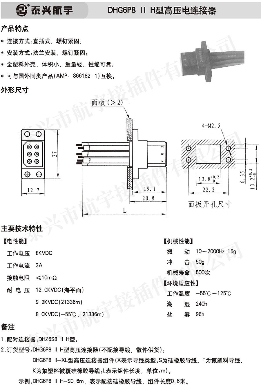 泰興航宇（下冊）20160213.jpg